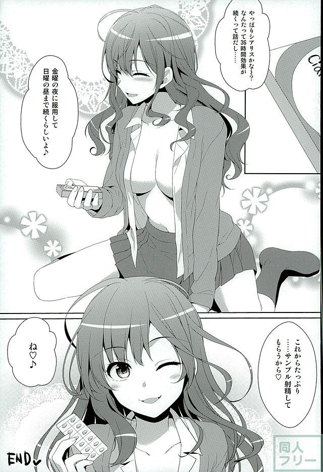 一ノ瀬式tripのすすめ <> 024