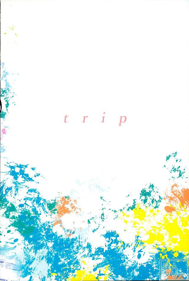 一ノ瀬式tripのすすめ <> 026
