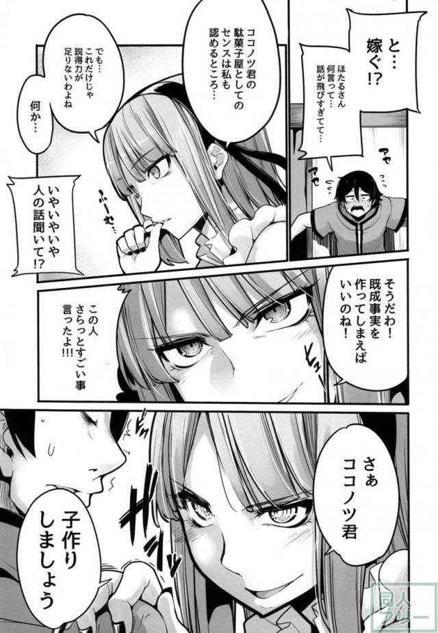 うま○棒を頬張るノリでフェラを始めちゃうほたるさん!! <> 004