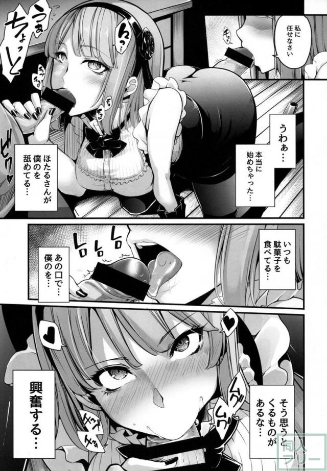 うま○棒を頬張るノリでフェラを始めちゃうほたるさん!! <> 006