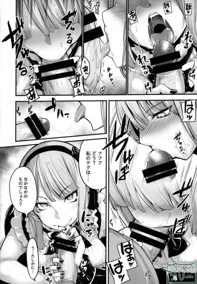 うま○棒を頬張るノリでフェラを始めちゃうほたるさん!! <> 007