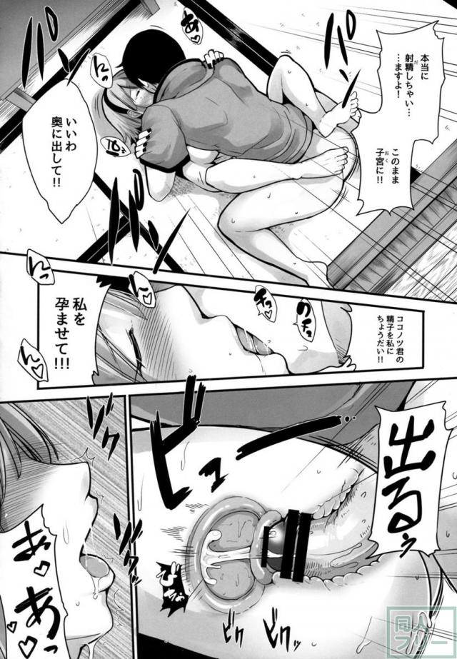 うま○棒を頬張るノリでフェラを始めちゃうほたるさん!! <> 019