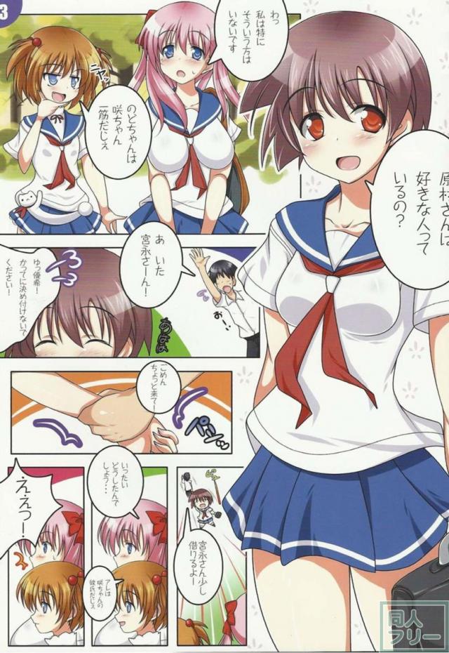 スク水開花 <> 002