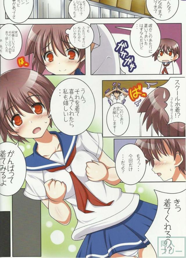 スク水開花 <> 003