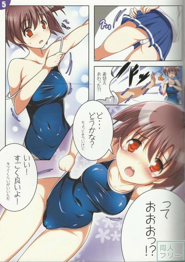スク水開花 <> 004