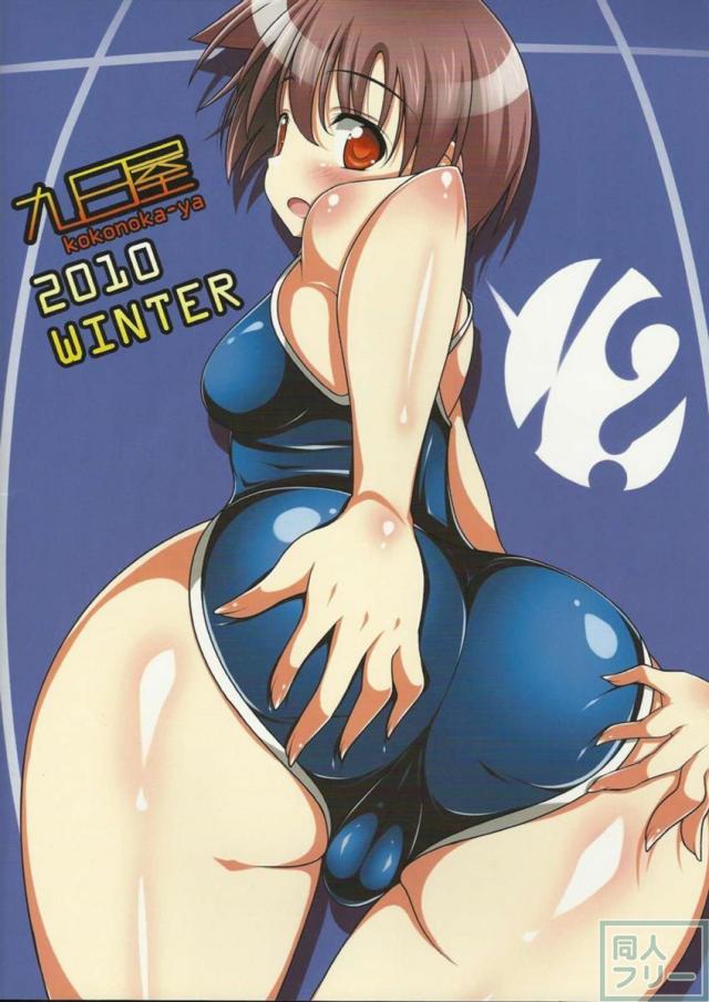 スク水開花 <> 010