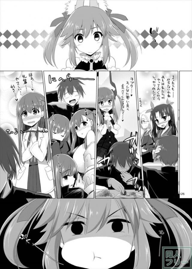 ご主人様おっぱいですよ!!4 <> 004