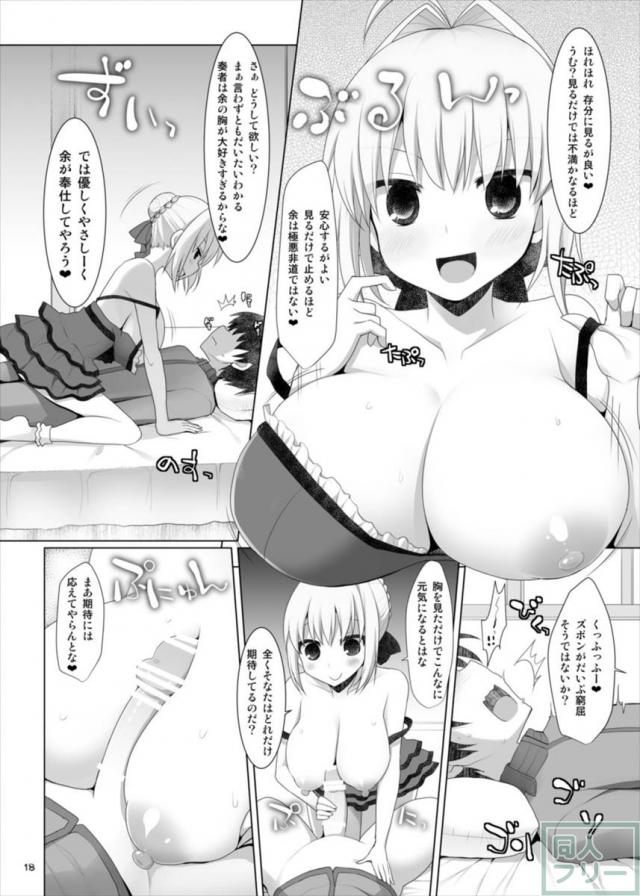 ご主人様おっぱいですよ!!4 <> 017
