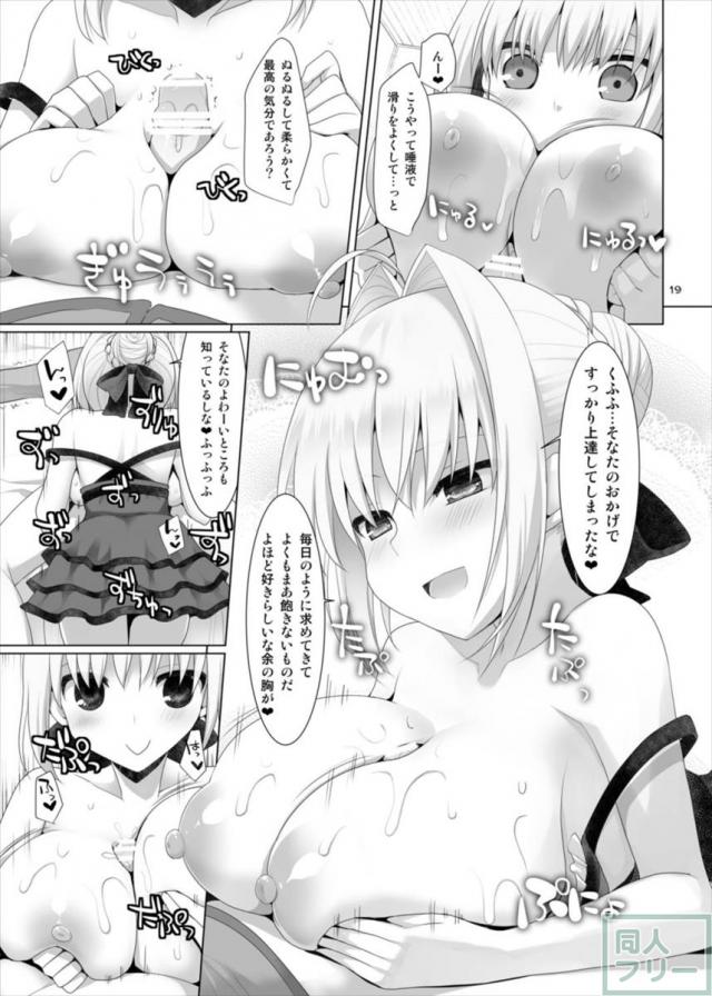 ご主人様おっぱいですよ!!4 <> 018