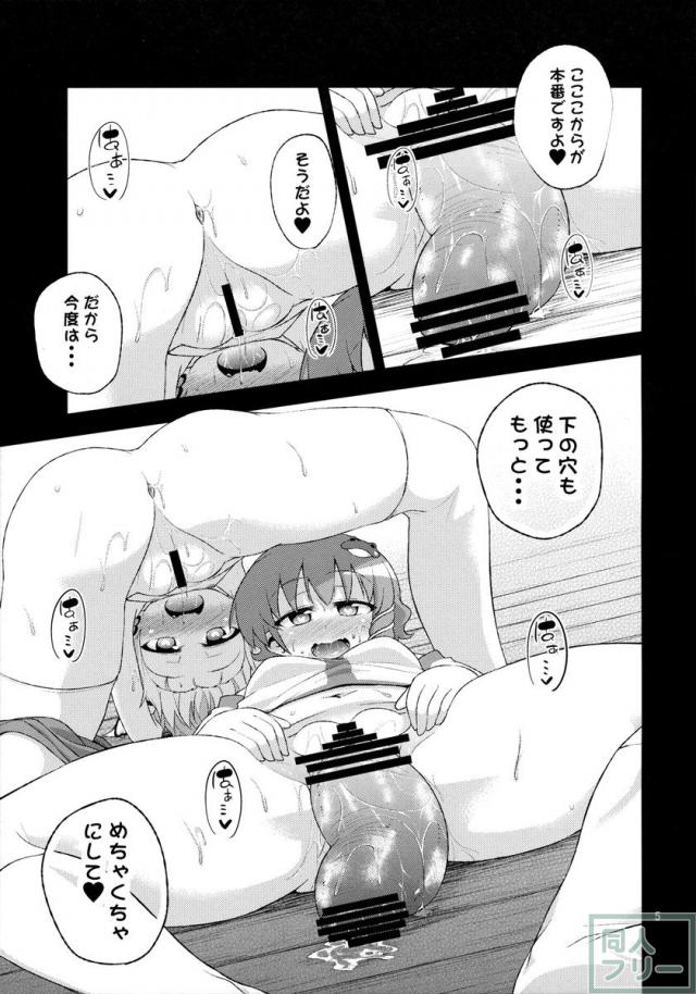 さなすわ陵辱願望II <> 003