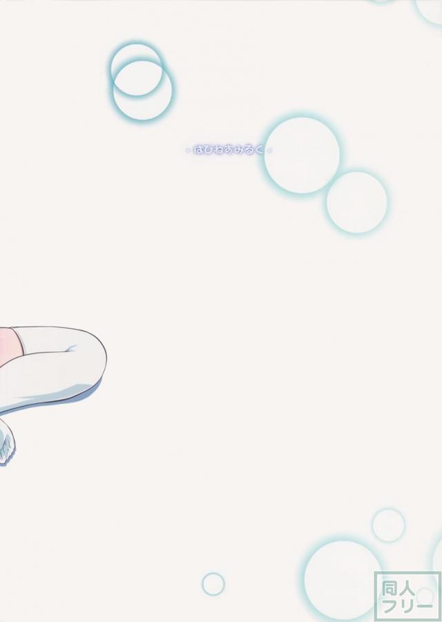 さなすわ陵辱願望II <> 024