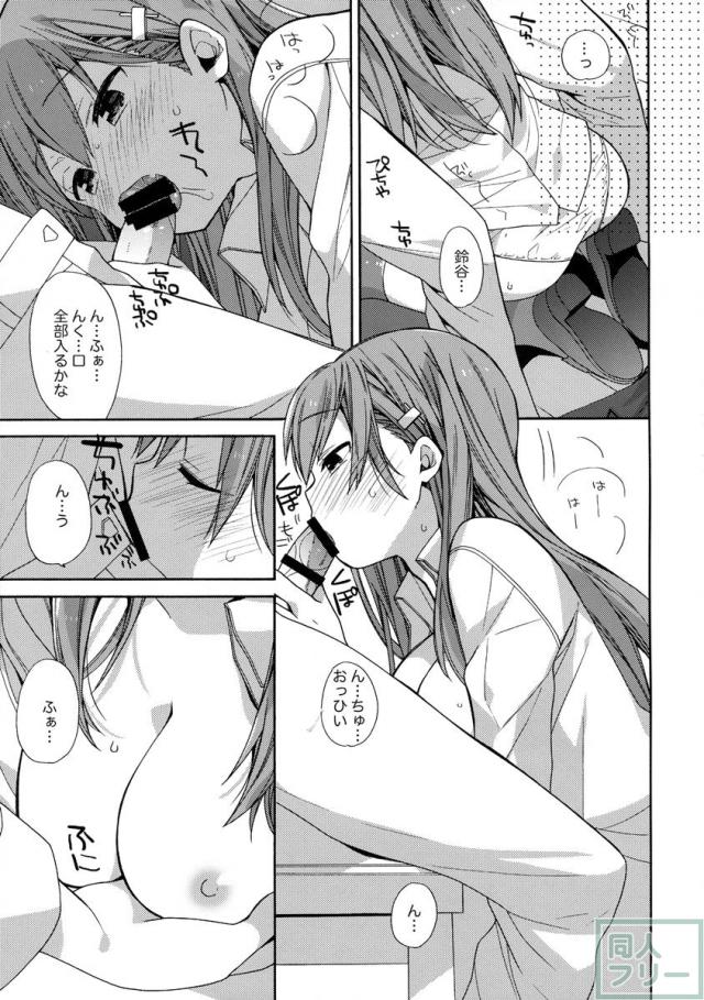 ストレートに好意をぶつけてくる眩しさ！ベッドで二人、喜びを分け合うイチャラブックス！ <> 012