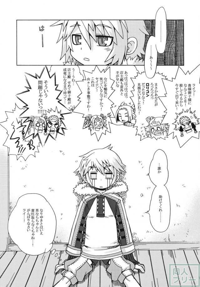 ミルリーフのあのね <> 022