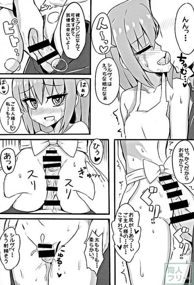 ムゲンのシルヴィ <> 005