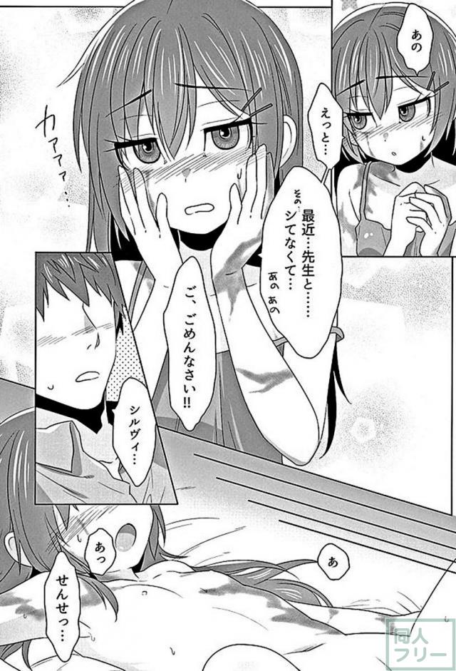 ムゲンのシルヴィ <> 012