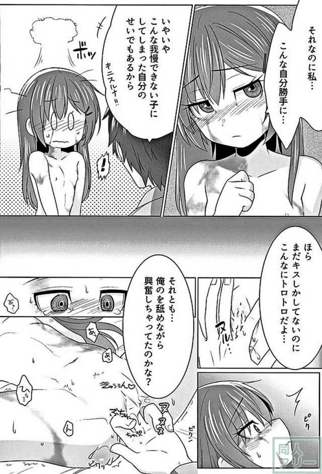 ムゲンのシルヴィ <> 014