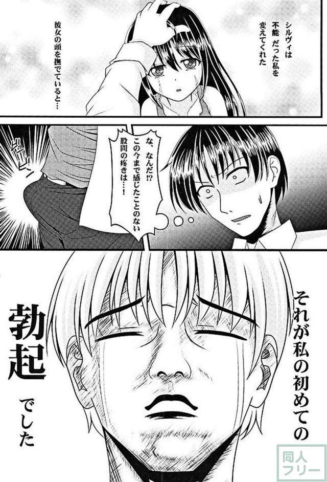 ムゲンのシルヴィ <> 024