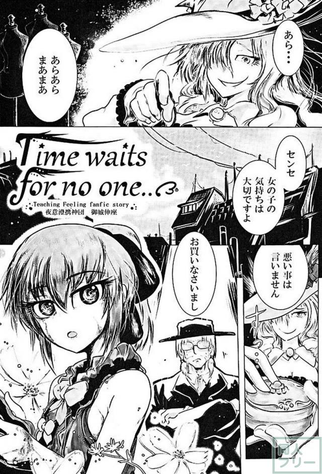 ムゲンのシルヴィ <> 028