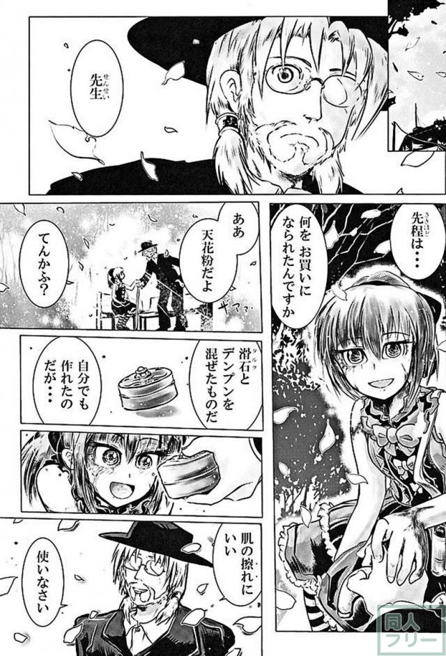 ムゲンのシルヴィ <> 029