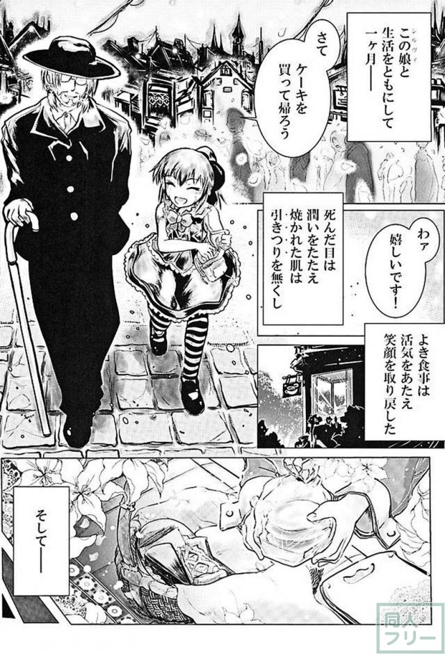 ムゲンのシルヴィ <> 030