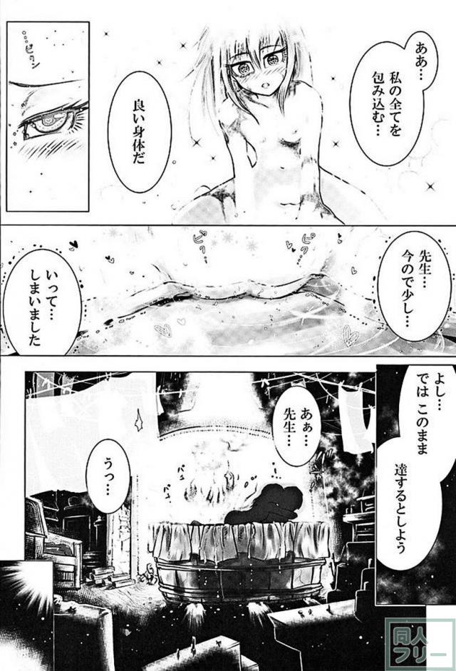 ムゲンのシルヴィ <> 034