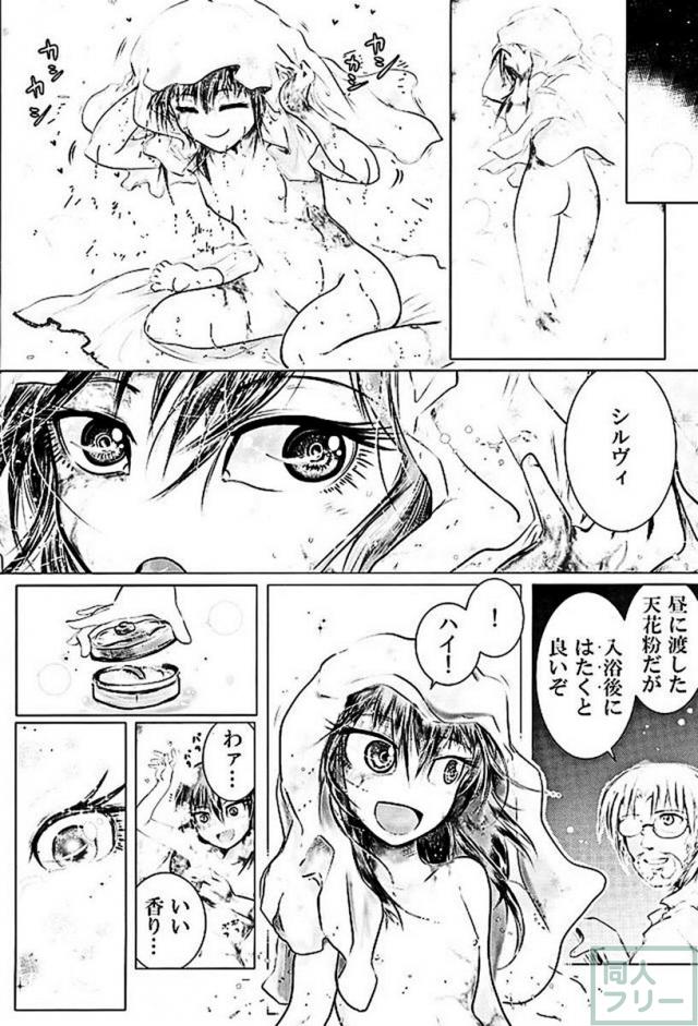 ムゲンのシルヴィ <> 035