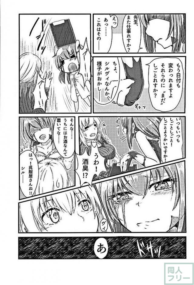 ムゲンのシルヴィ <> 043
