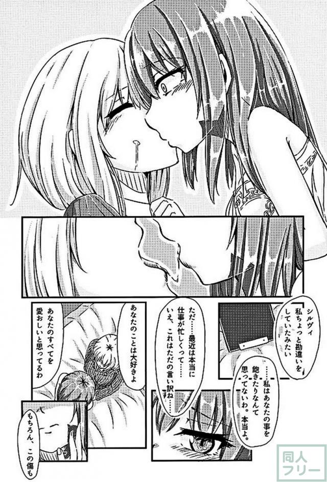 ムゲンのシルヴィ <> 045