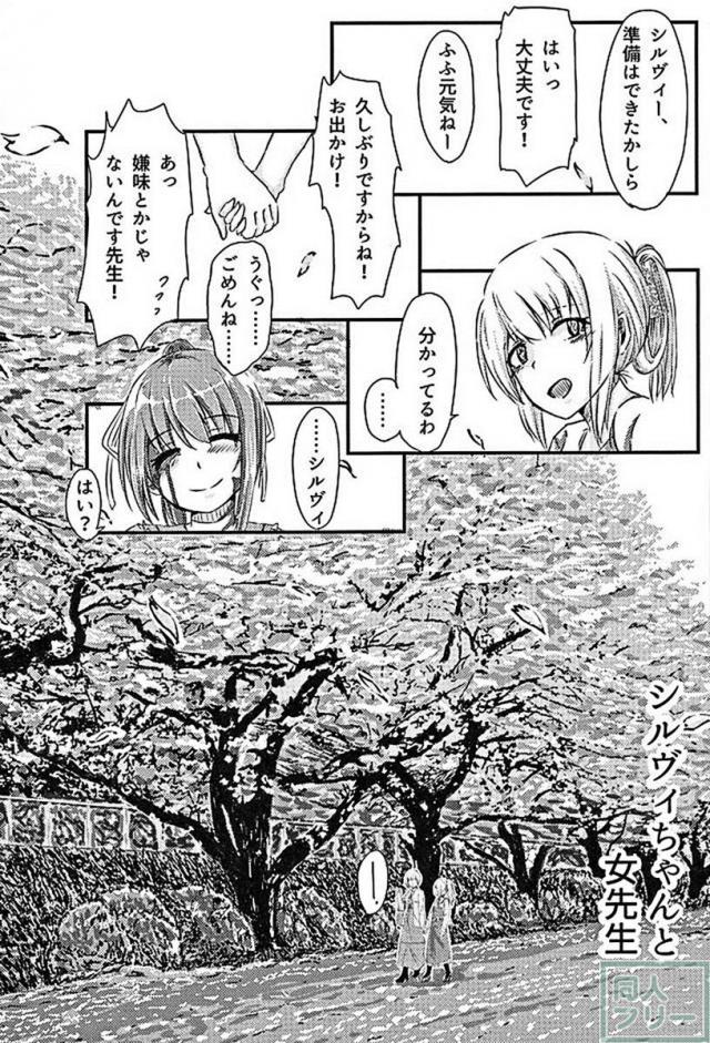 ムゲンのシルヴィ <> 047