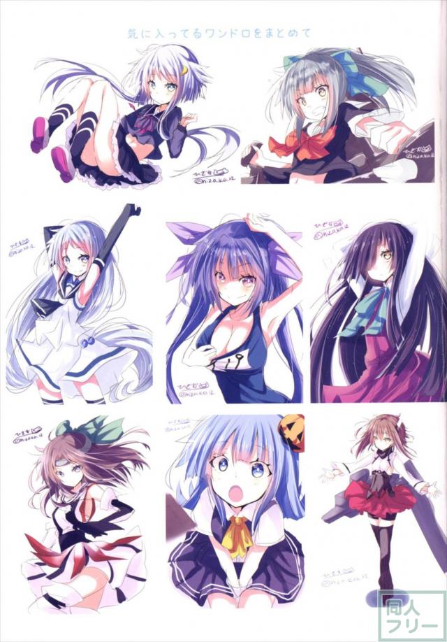 弥生にコスプレをさせてエッチな事をするフルカラー本 <> 012