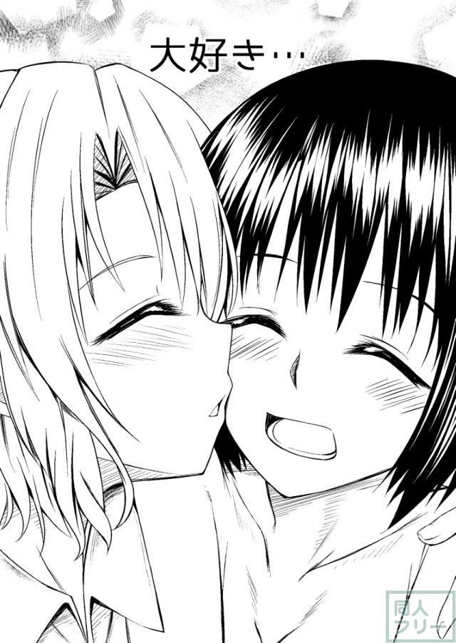 春菜と里紗の漫画 <> 026