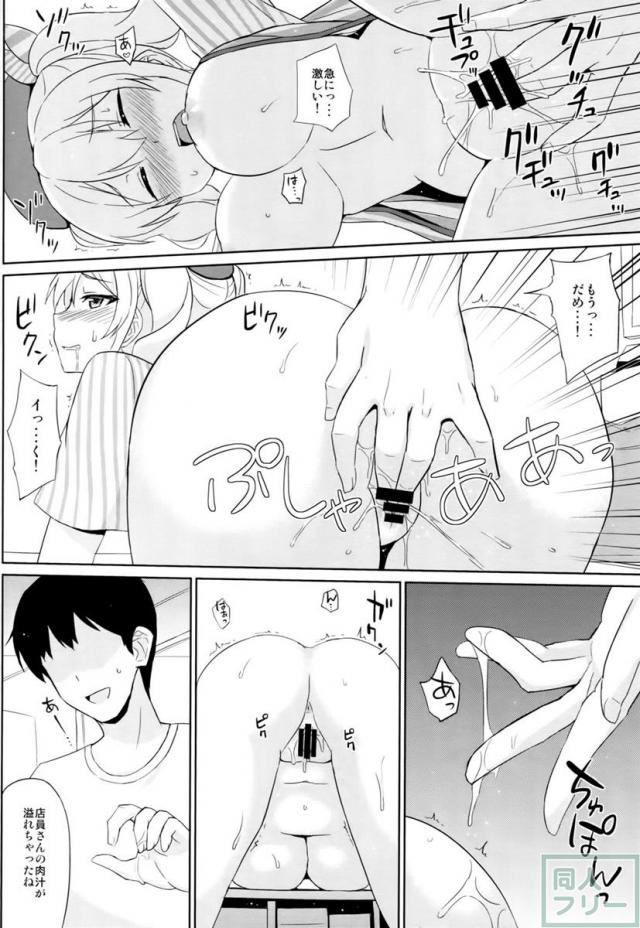 自分のおっぱ……肉まんをさらすことに恥じらいを見せながらも、  鹿島さんは売り上げの為にと我が身を捧げる。 <> 011