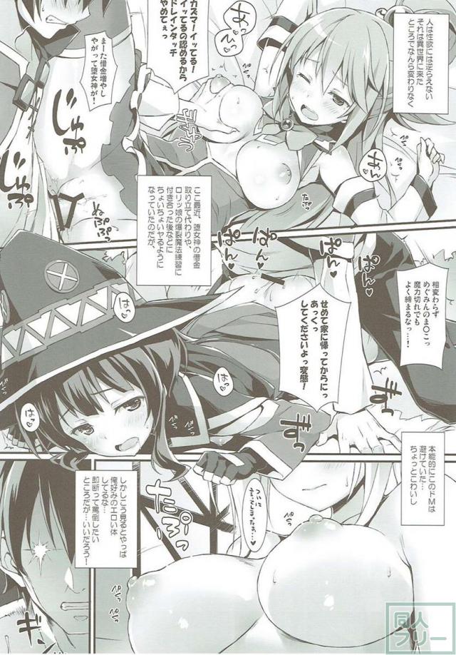 こんなに素晴らしい女騎士に祝福が欲しい！ <> 005