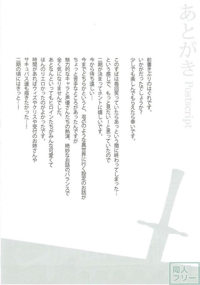 こんなに素晴らしい女騎士に祝福が欲しい！ <> 013