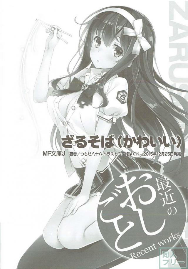 こんなに素晴らしい女騎士に祝福が欲しい！ <> 015