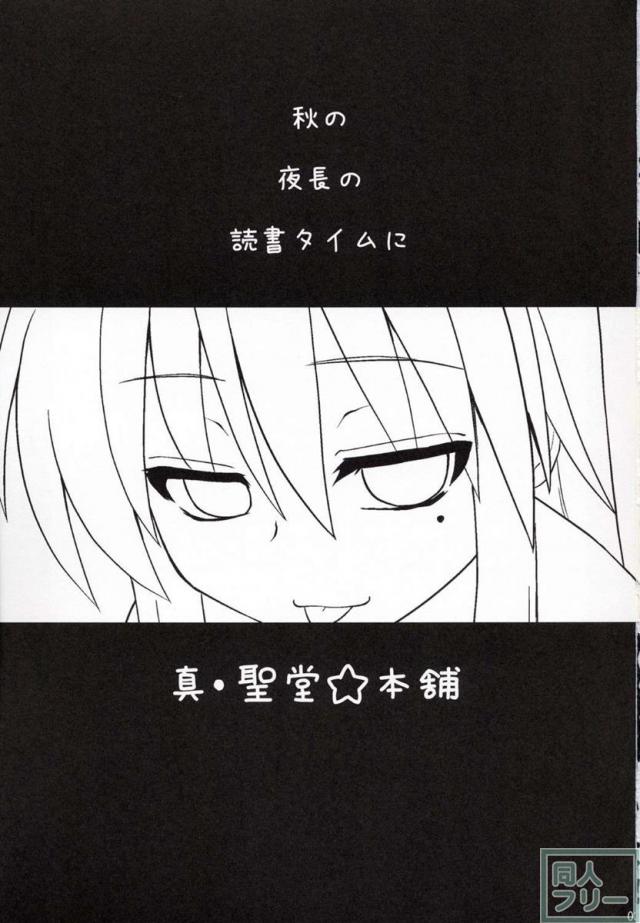 こなた1泊2日 <> 002