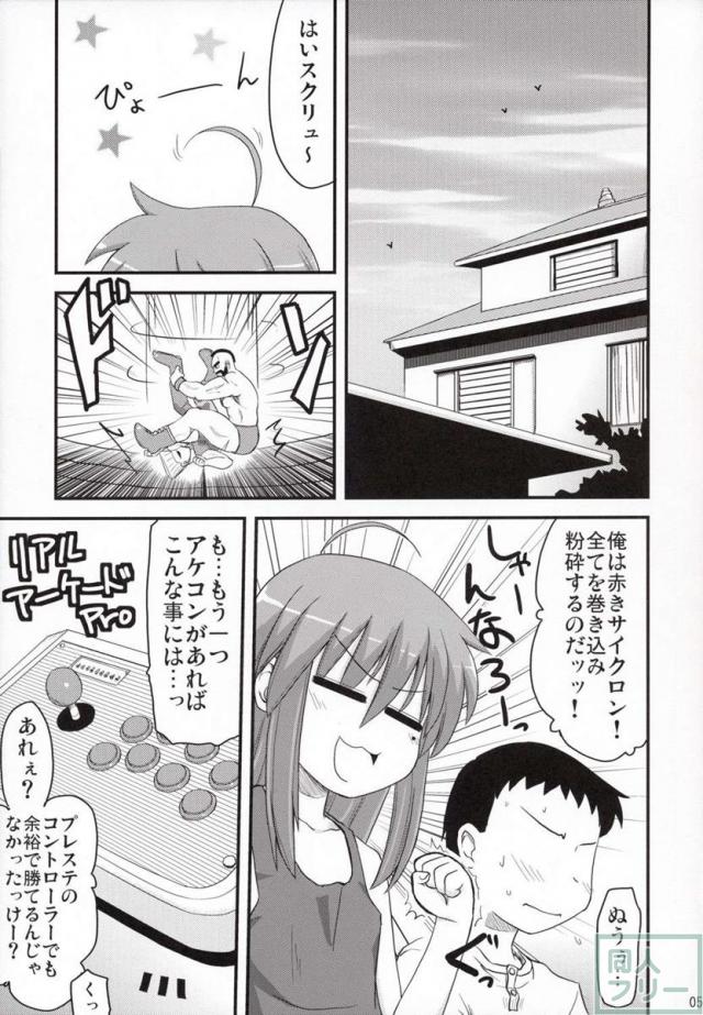 こなた1泊2日 <> 004