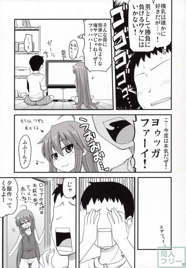 こなた1泊2日 <> 006