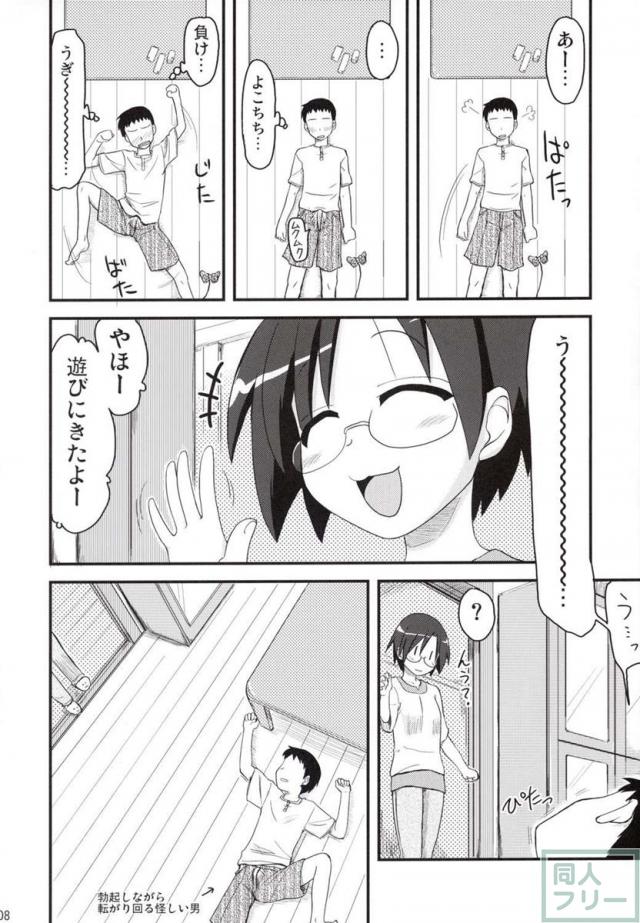 こなた1泊2日 <> 007