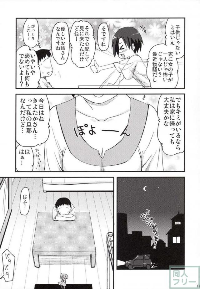 こなた1泊2日 <> 010