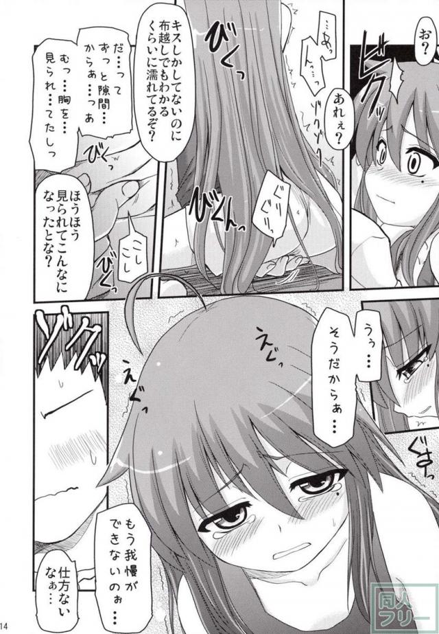 こなた1泊2日 <> 013