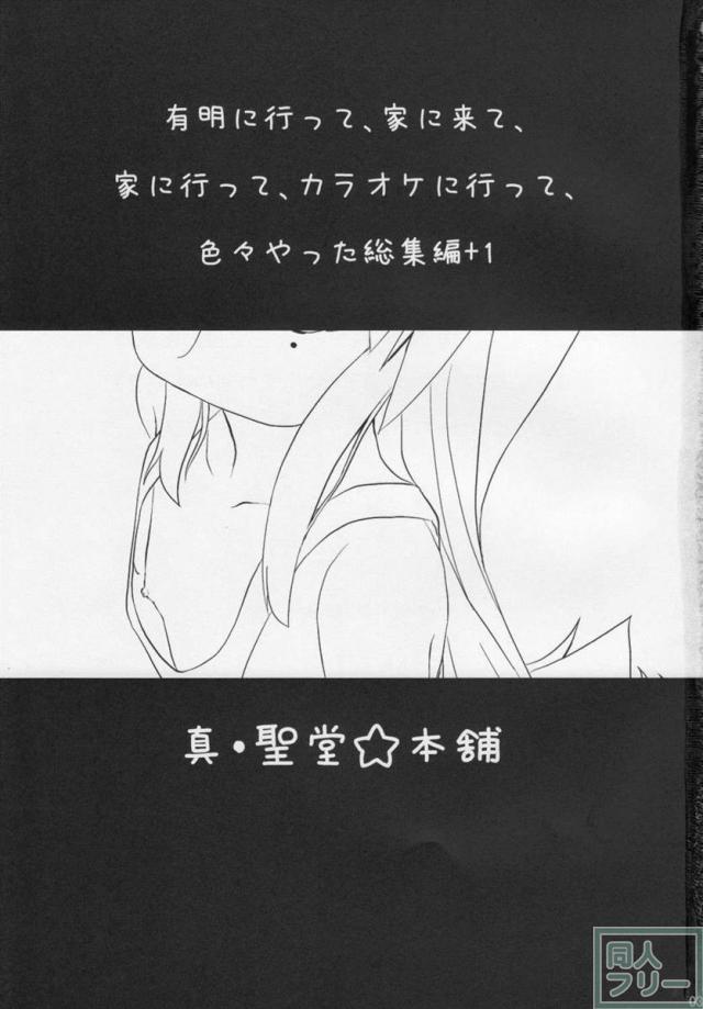 こなた総集5本立て <> 002