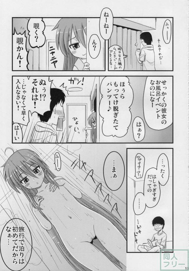 こなた総集5本立て <> 010