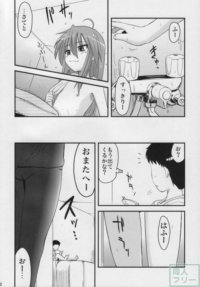 こなた総集5本立て <> 011