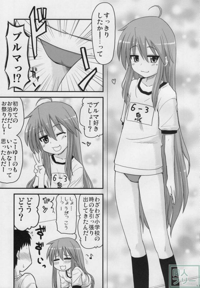 こなた総集5本立て <> 012