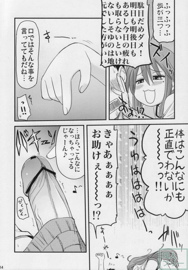 こなた総集5本立て <> 013