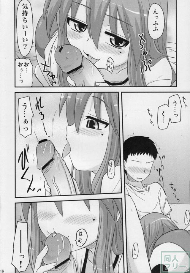 こなた総集5本立て <> 015