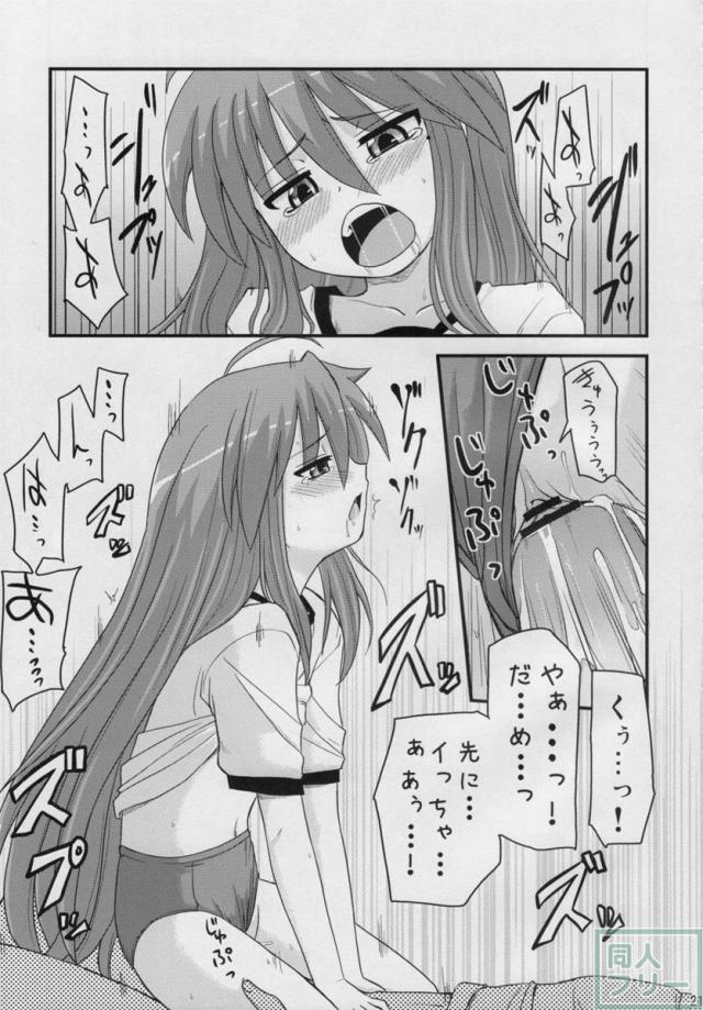 こなた総集5本立て <> 020
