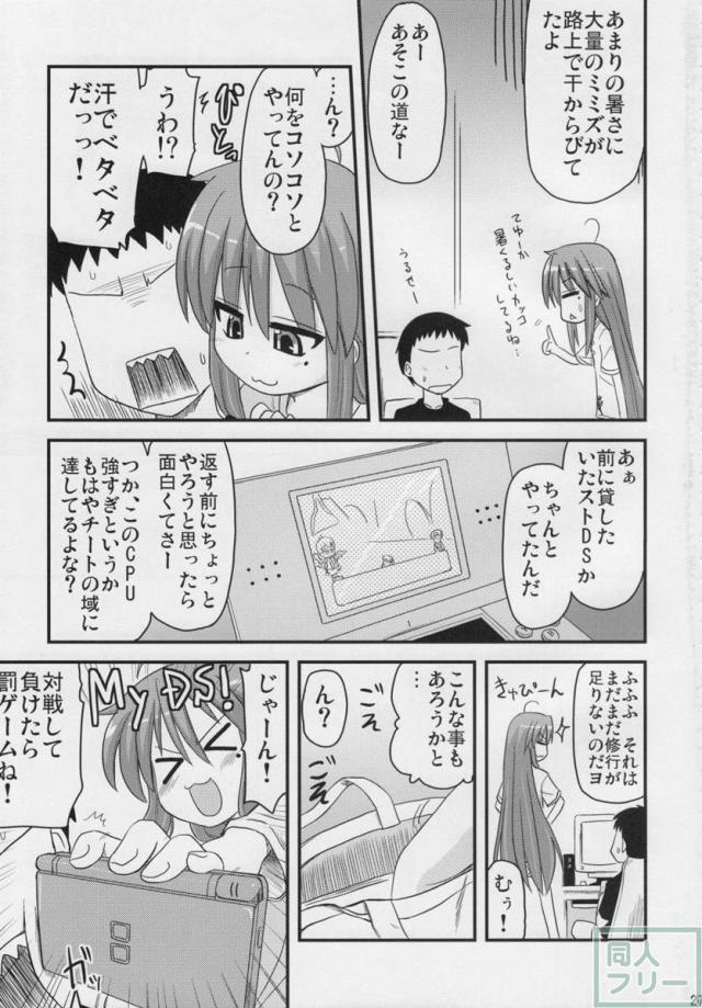 こなた総集5本立て <> 026