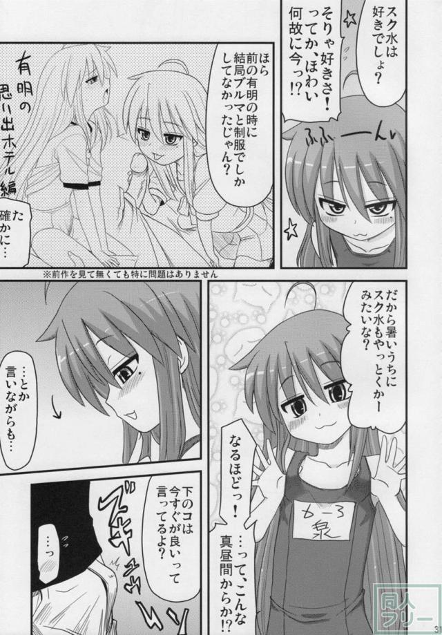 こなた総集5本立て <> 030